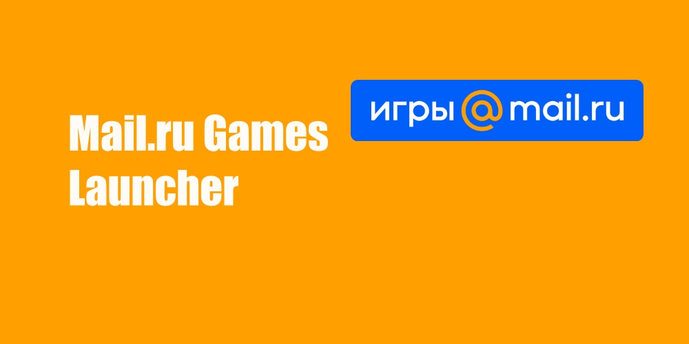 Mail.ru Games Launcher